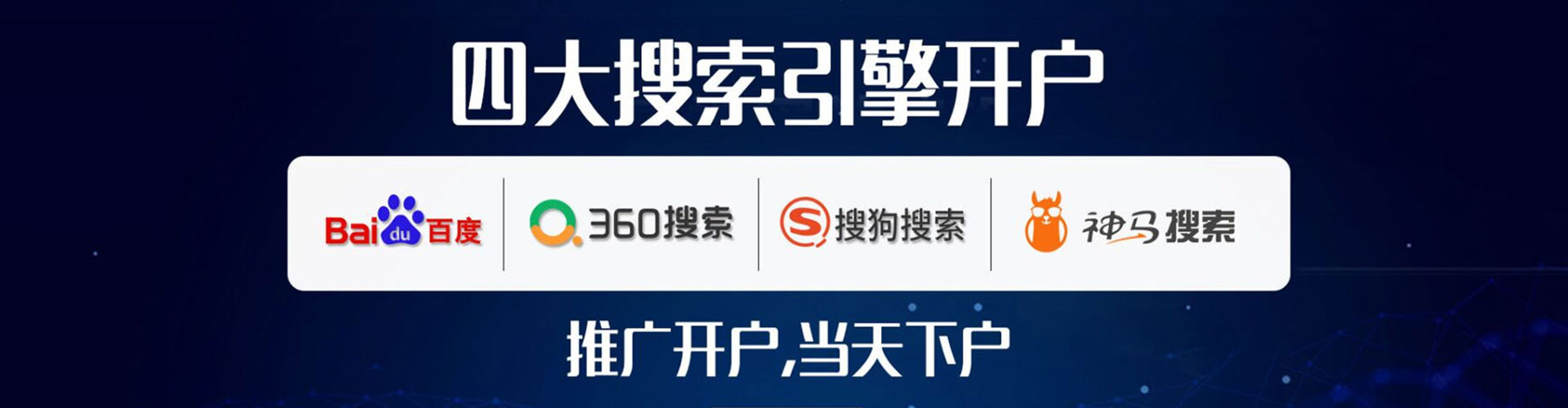 茄子河sem外包